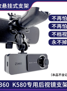 360K580后视镜支架3K支架