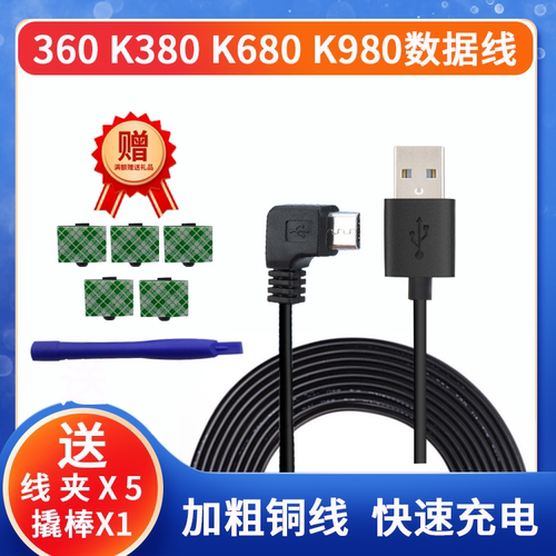 360K380K680K9803.5米数据线
