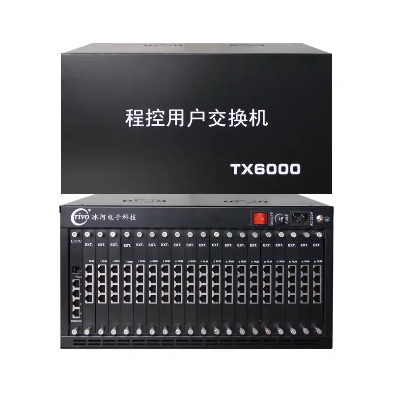 Crivo冰河TX6000集團程控電話交換機16進(jìn)240出2836957全配置專票