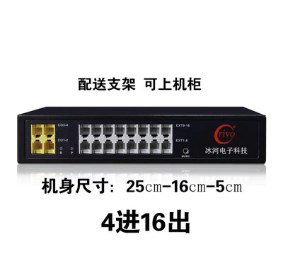 正品电话交换机功能强大