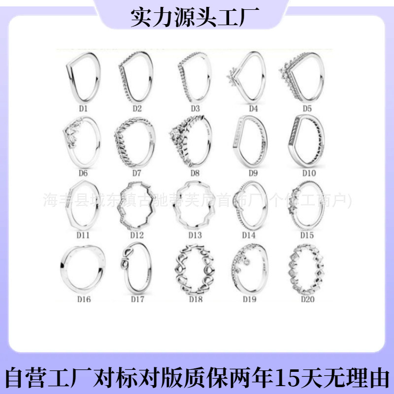 潘家s925纯银戒指多边形星月皇冠麦穗时尚情侣对戒时尚爆款戒指