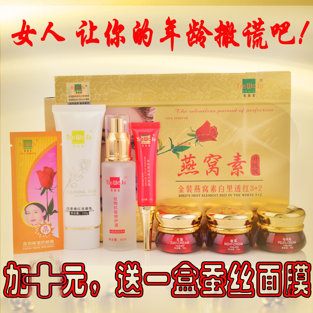 正品包邮香港永泰金装燕窝素五件套 白里透红3+2套装升级版送眼霜