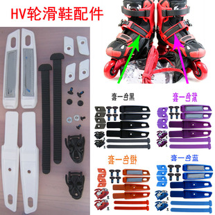 HV轮滑鞋刹车片能量带配件青少年直排轮通用替换配件多色可选