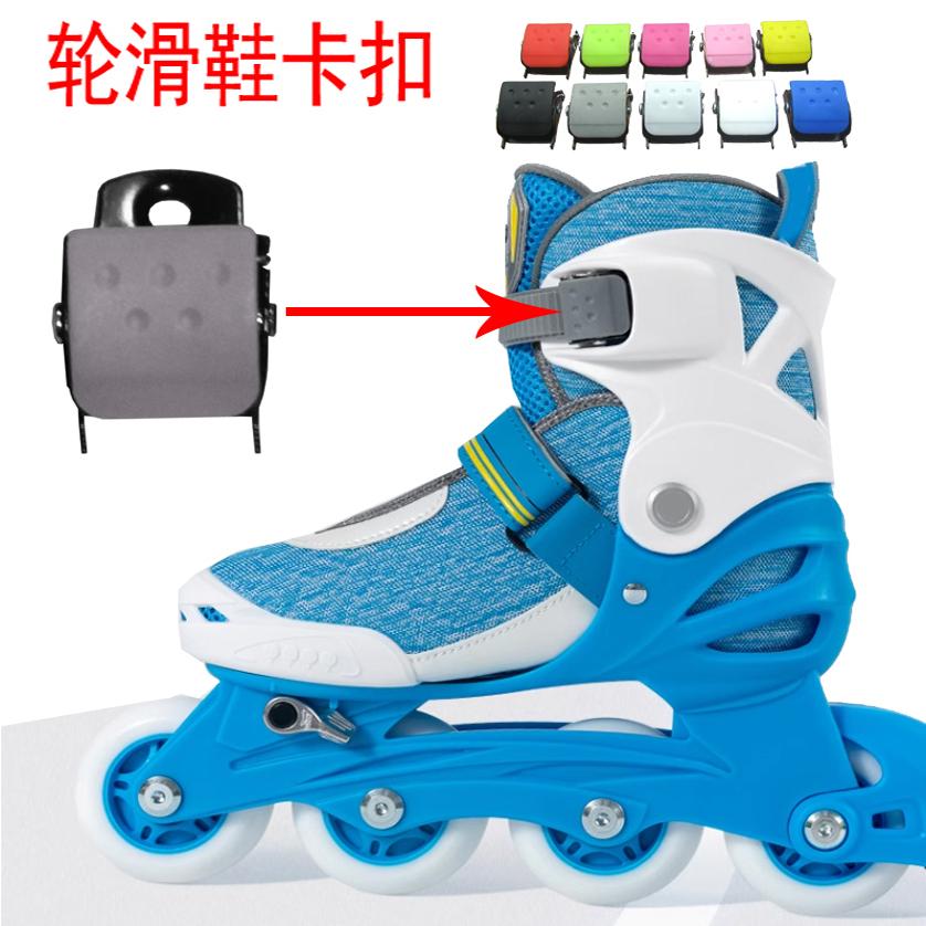 轮滑鞋卡扣配件扣夹卡扣带芭扣