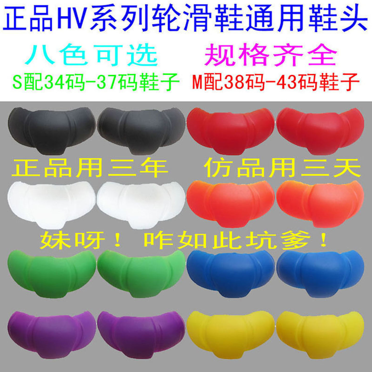 HV轮滑鞋鞋头配件适用于米高轮滑鞋SEBA平花鞋HL防磨贴片防磨损片