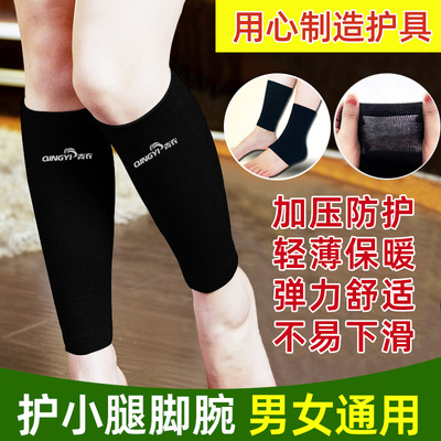 护小腿保暖男女运动跑步护踝加压
