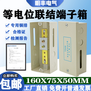 卫生间专用td28等电位联结端子箱明装leb局部等电位端子箱