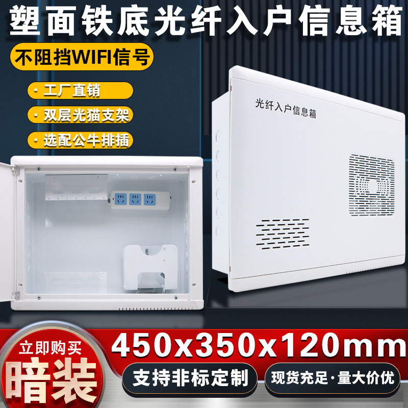 大号家用弱电箱暗装多媒体信息箱弱电布线箱