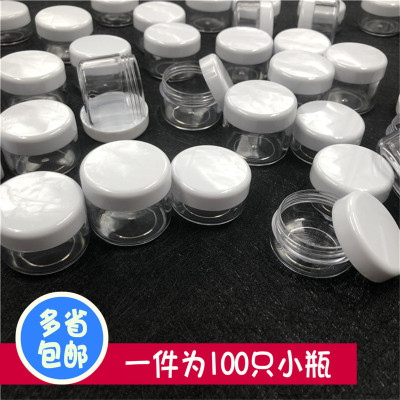 膏霜小样分装空瓶5ml-20ml塑料瓶