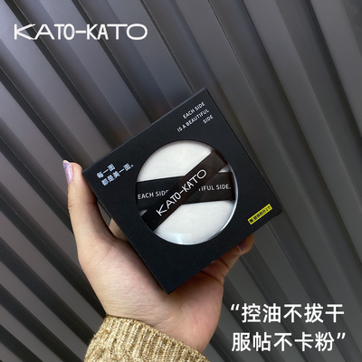 KATO散粉奶龙定妆粉长时学生平价遮瑕耐水耐汗不脱妆蜜粉饼