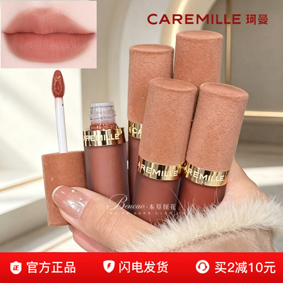 珂曼唇霜生机裸精华唇霜03绒雾杏仁唇釉雾感口红哑光雾面唇蜜裸色