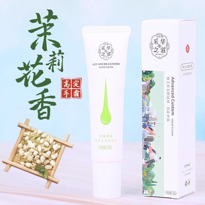 采华之滋护手霜补水保湿