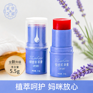 采华之滋唇膏紫胖子天然蜂蜜紫草膏蚊虫叮咬消肿宝宝舒缓膏
