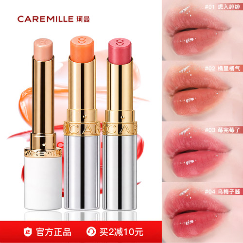珂曼变色唇膏精油变色唇膏淡纹唇膏不易掉色素颜口红旗舰店同款