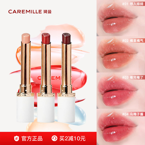 珂曼变色唇膏精油变色唇膏淡纹唇膏不易掉色素颜口红旗舰店同款