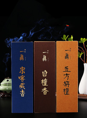 青海一真天然真香白檀宗喀五方竹签香竹脚手工香薰室内供养