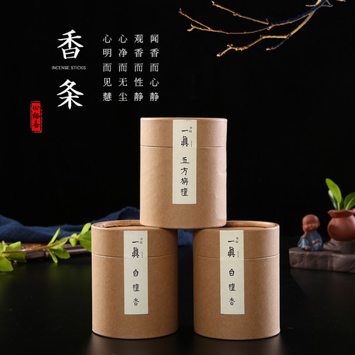 五方旃檀白檀圣境旃檀香条拈香檀香供养一真天然香无化学 - 封面