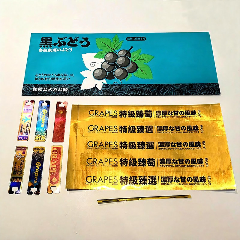 巨峰进口无籽黑提云南夏黑葡萄通用包装袋不干胶卡扣套装批发定制