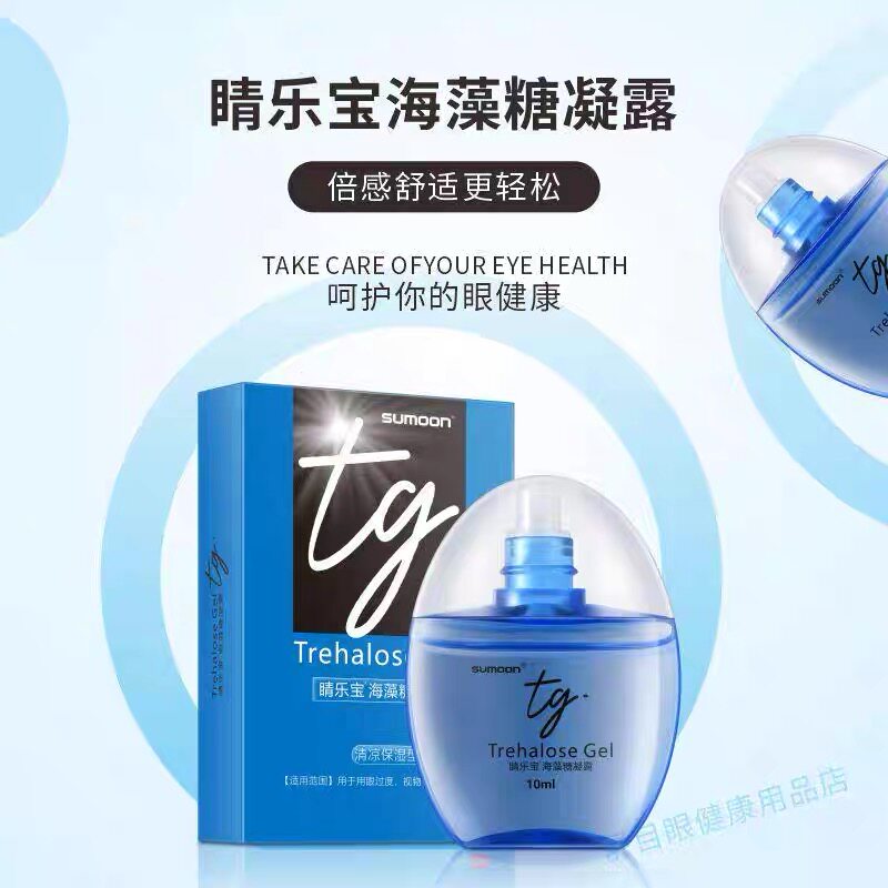 SUMOON睛乐宝海藻糖凝露舒目润眼液维生素VB12卡波姆保湿茶树精油