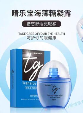 SUMOON睛乐宝海藻糖凝露舒目润眼液维生素VB12卡波姆保湿茶树精油
