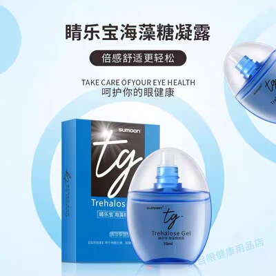 SUMOON睛乐宝海藻糖凝露舒目润眼液维生素VB12卡波姆保湿茶树精油