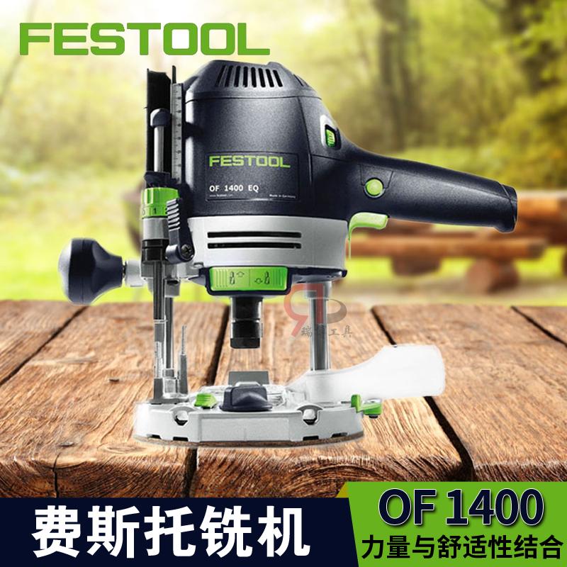 FESTOOL费斯托进口电木铣修边机OF1400 木工电动工具雕刻开槽铣机在类目 五金/工具, 电动工具, 修边机中 - 来自Buy2taobao.com提供专业的淘宝代购服务