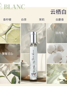 法国进口ADOPT云栖白茶 男女淡香水节日礼品物