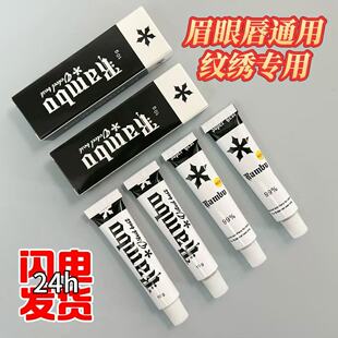 黑米99眉毛舒缓膏外敷纹绣专用强效绣眉舒缓眉眼唇通用脸部小白