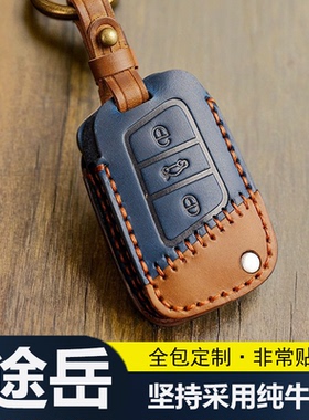 适用大众途岳新锐钥匙套24款宝来探歌300真皮车包保护套全包男女