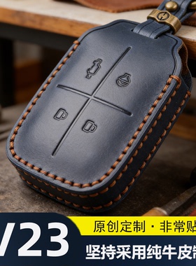 2026款奇瑞icarv23实体钥匙套卡片蓝牙遥控真皮钥匙包保护套男女