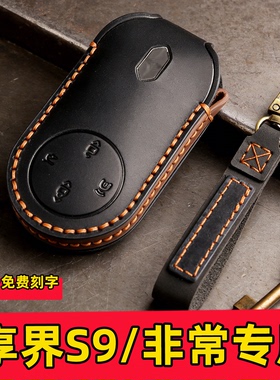 适用26款享界S9钥匙套S9T纯电增程版ultra卡片真皮车钥匙包保护套