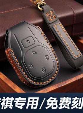 适用26款传祺M8hev钥匙套 广汽传祺e8荣耀版新能源真皮车钥匙包套