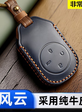 适用2026款奇瑞风云T11钥匙套T9L专用真皮遥控车包保护套男女简约