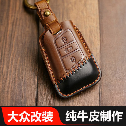 大众帕萨特专用牛皮复古车钥匙套
