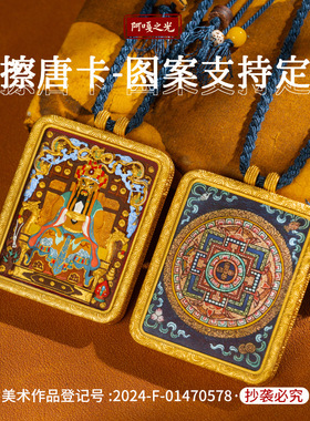 手绘唐卡吊坠扎基拉姆绿度母大势至方形多图案可选择手绘擦擦