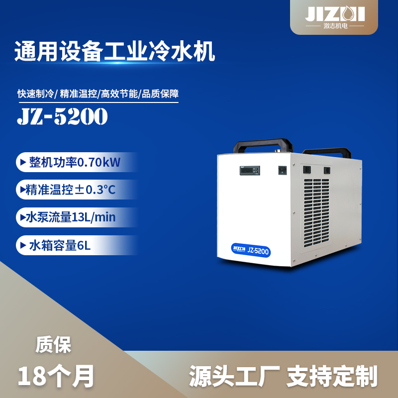 风冷式冷水机降温水循环冷却激光器主抽雕刻主轴磨具水箱JZ-5200