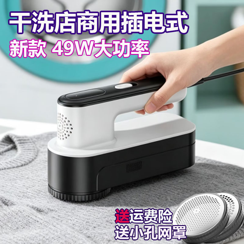 新款49瓦大功率剃毛器衣物去球器