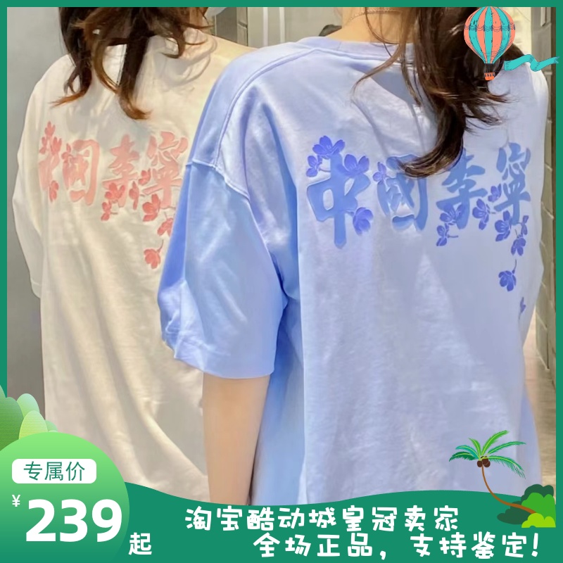 中国李宁 22春夏新款樱花限定男女运动休闲潮流短袖T恤 AHSS909