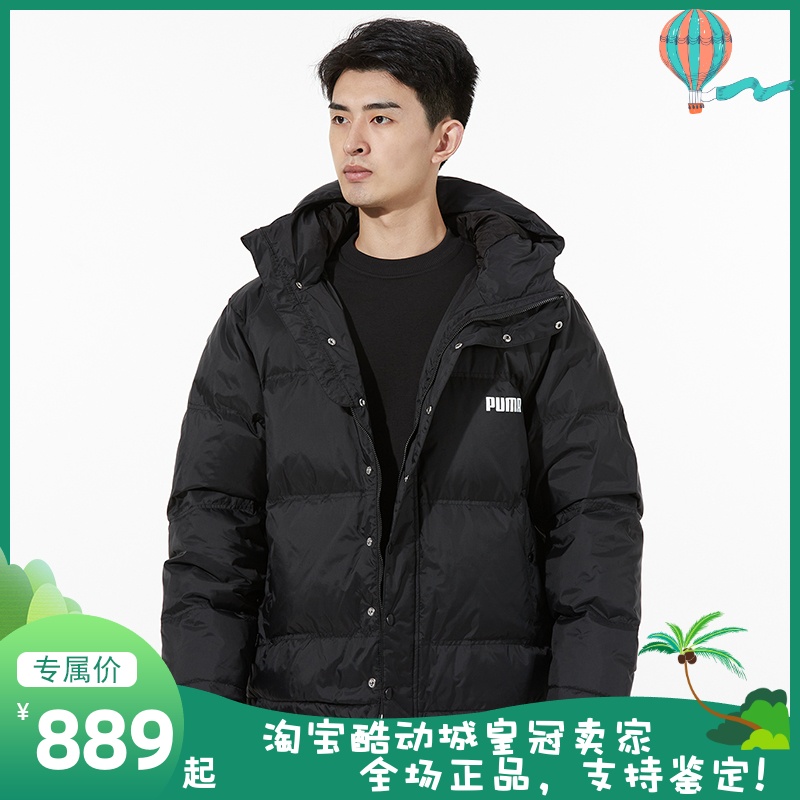 Puma彪马 21FW 冬季新款 男子运动休闲短款羽绒服夹克外套 534934