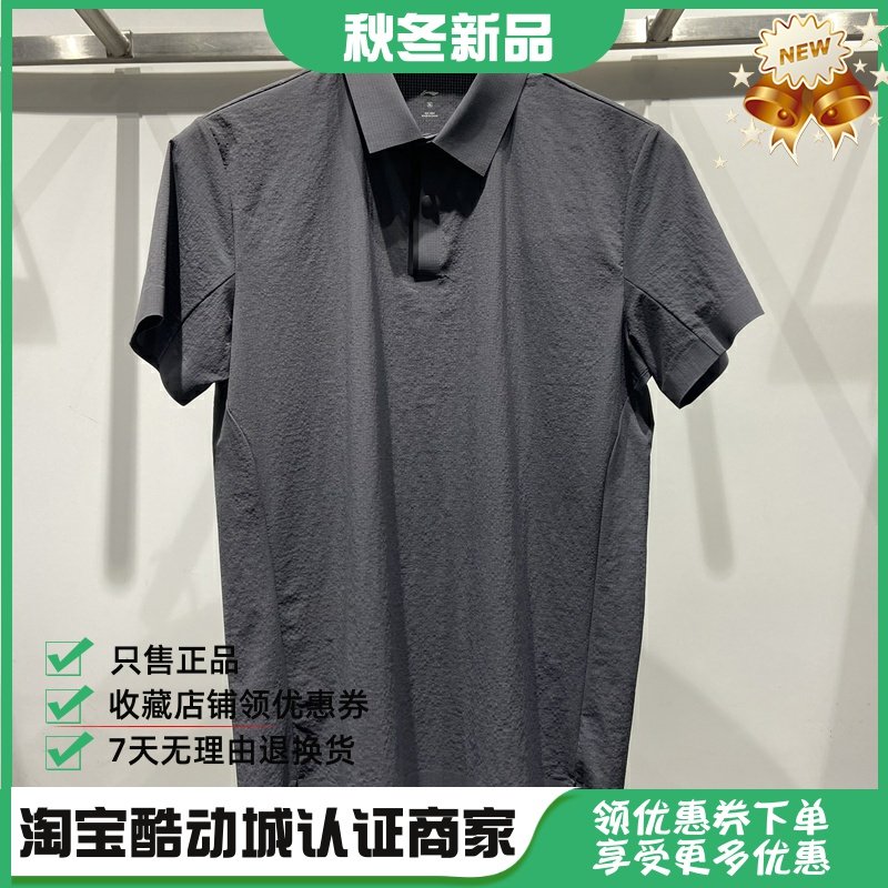 李宁夏季新款男子运动休闲短袖