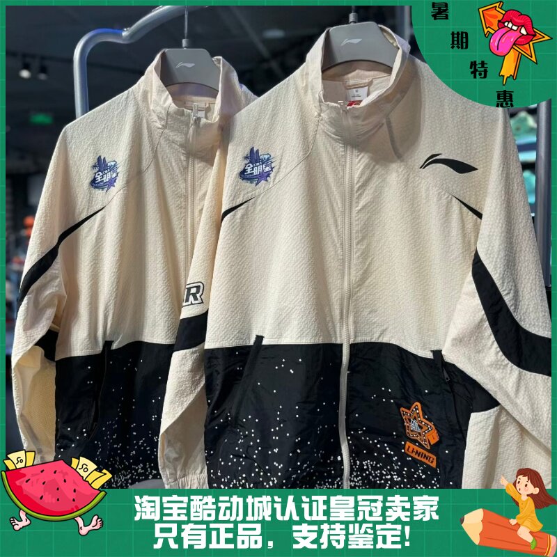 李宁 cba全明星2024男子运动篮球专业训练出场服夹克外套 afdu909