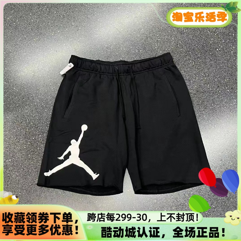 Nike耐克 夏季男子运动休闲潮流大飞人针织棉质五分短裤 DV5028