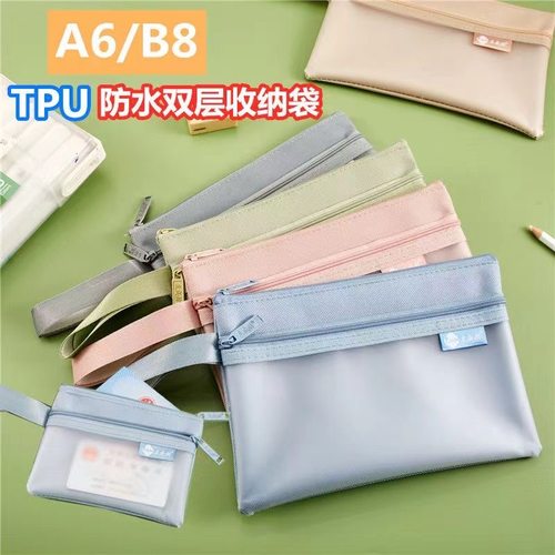 防水双层存折户口B8驾驶证收纳袋