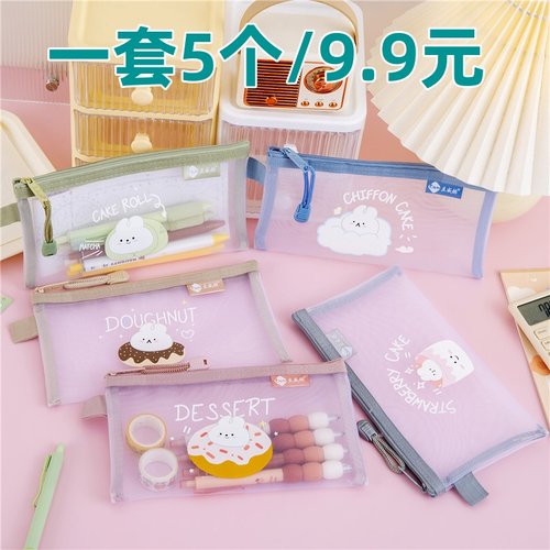 透明卡通A6幼儿园可爱尼龙网格