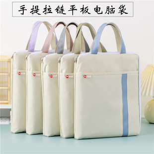 立威赫手提袋拉链帆布收纳袋L型学生补习袋办公公文包平板文件袋