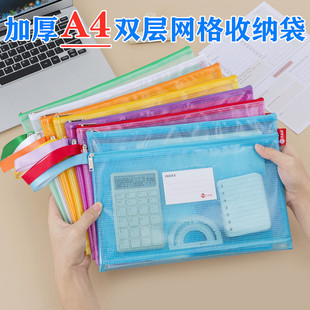 立威赫加厚A4双层网格文件袋防水透明收纳袋大容量学生办公资料袋