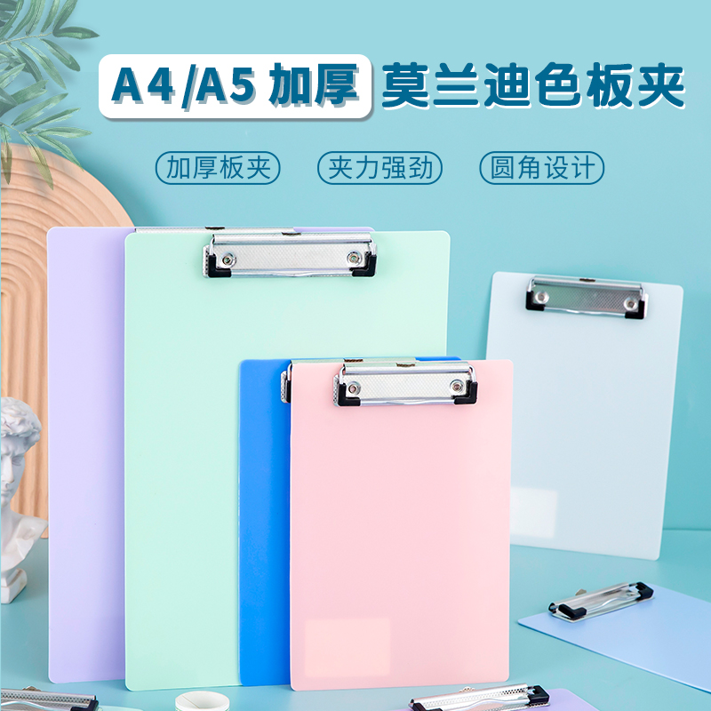 A4板夹实色A5会议夹资料夹