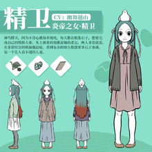 帝都动漫COSPLAY假毛 非人哉 COS 精卫 双色长发 假发定做