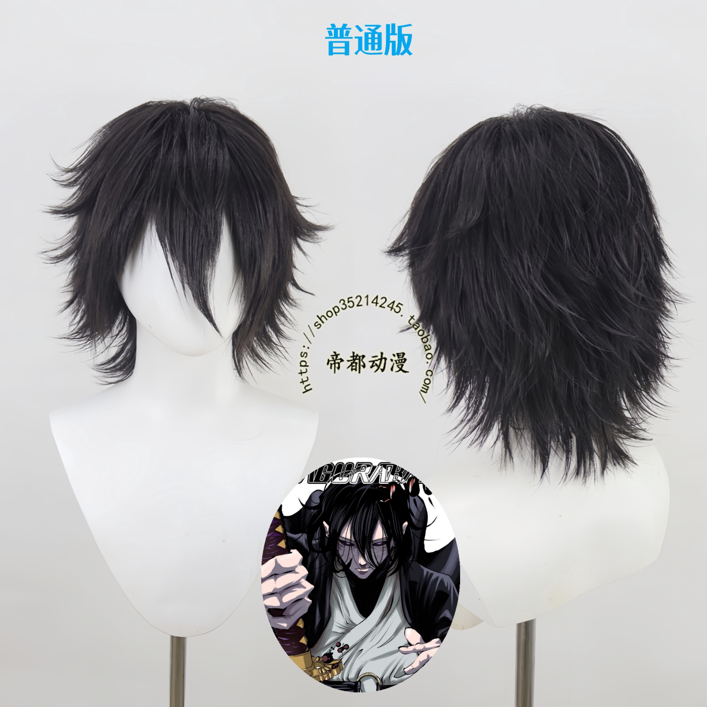 神乐钵曾我明无良cos假发成品图片