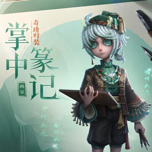 帝都动漫cosplay 第五人格 画家 故宫观塘联动 掌中篆记 cos假发